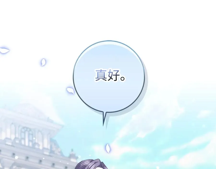 第36话 感谢的礼物 第67页
