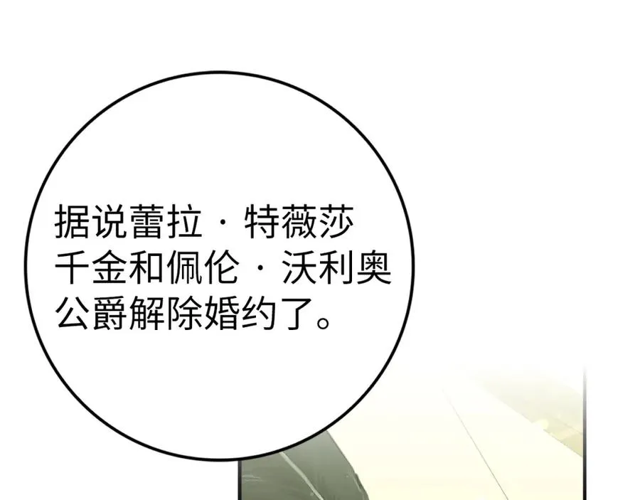 第36话 感谢的礼物 第71页