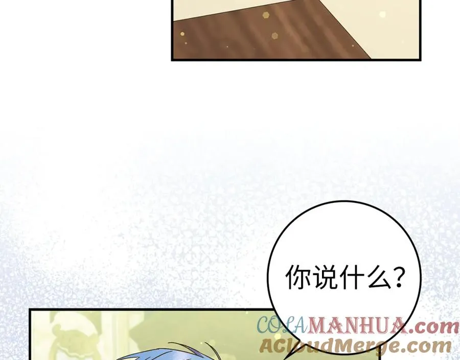 第36话 感谢的礼物 第73页