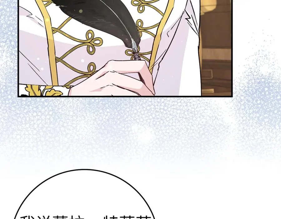 第36话 感谢的礼物 第75页