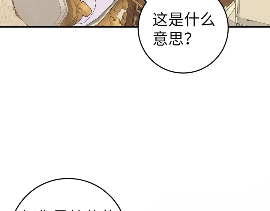 第36话 感谢的礼物 第78页
