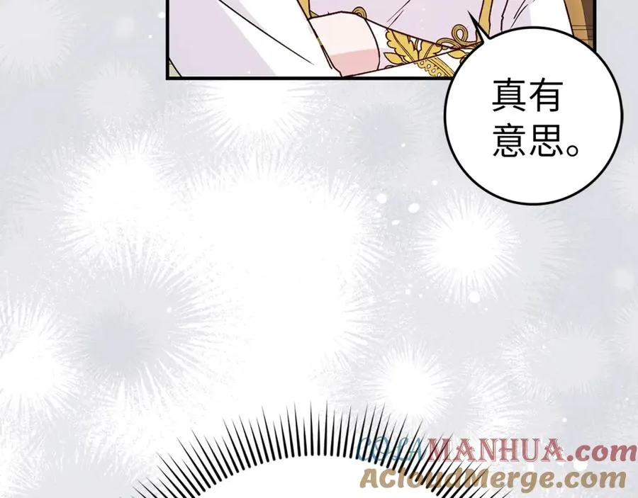 第36话 感谢的礼物 第81页