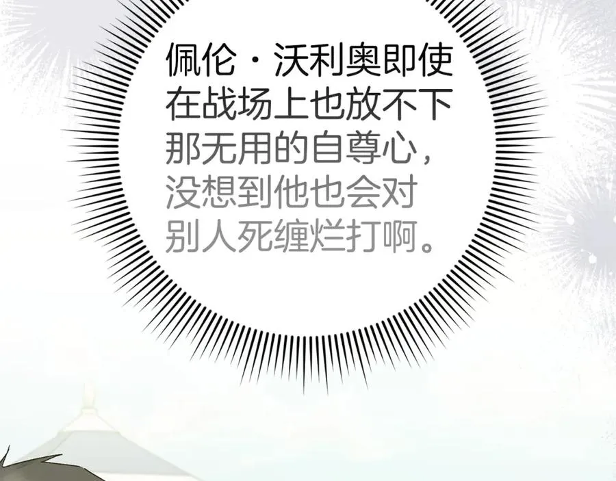 第36话 感谢的礼物 第82页