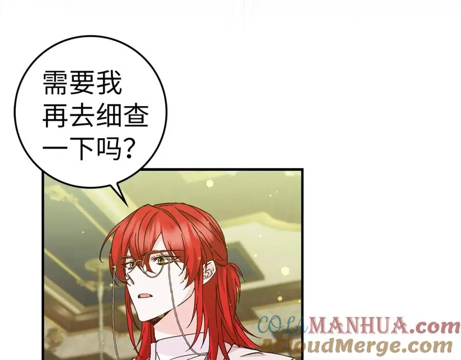 第36话 感谢的礼物 第85页