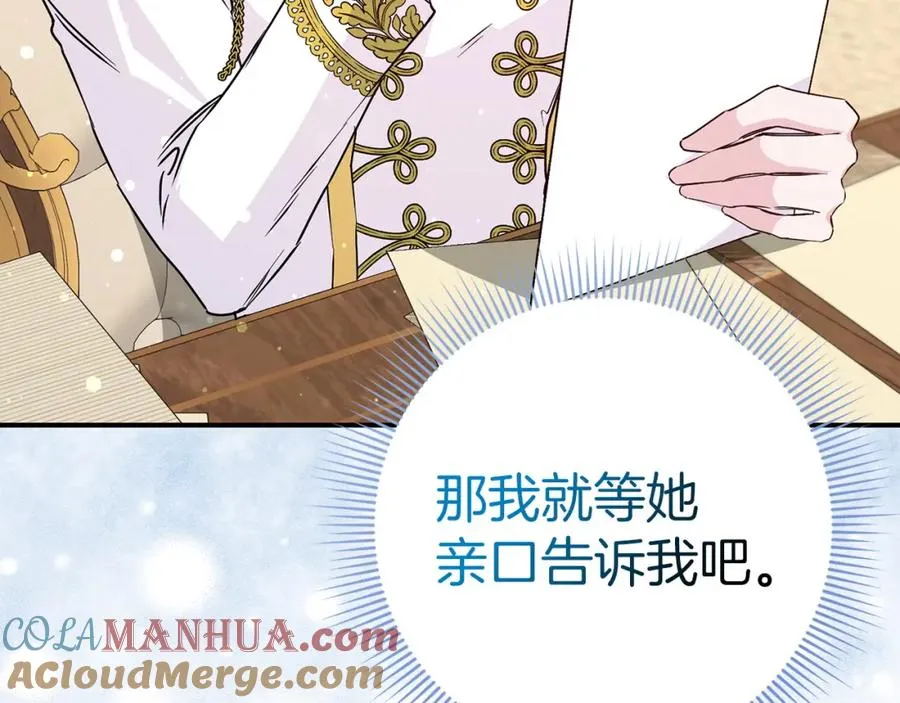 第36话 感谢的礼物 第89页