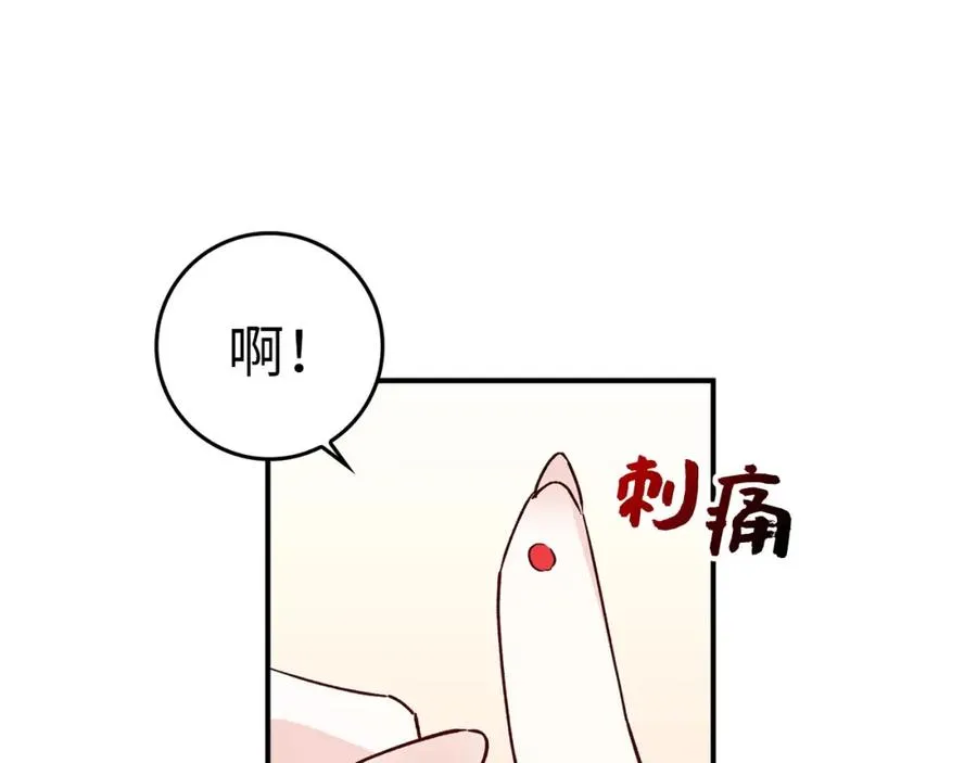 第36话 感谢的礼物 第91页