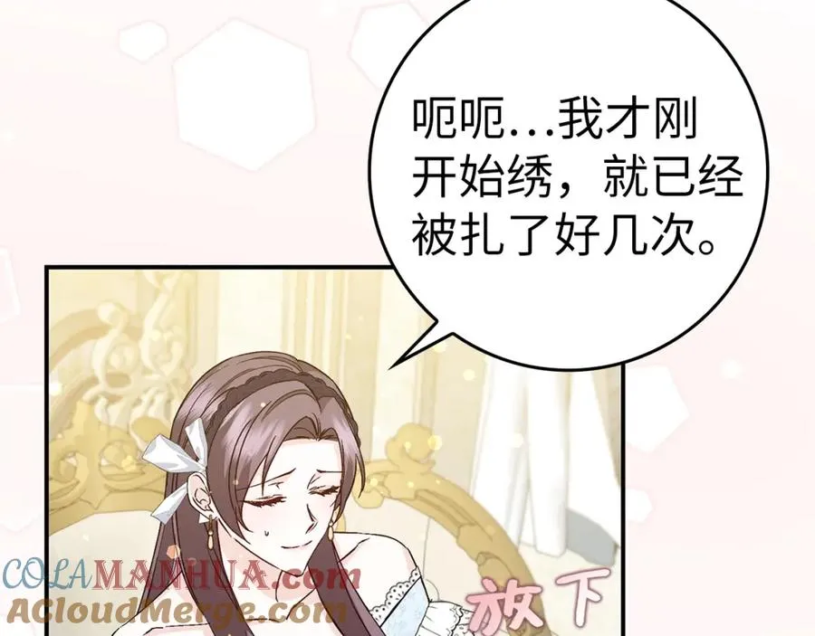 第36话 感谢的礼物 第93页