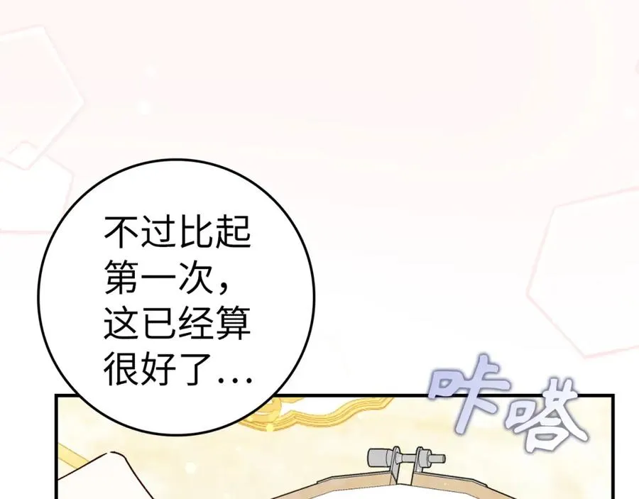 第36话 感谢的礼物 第95页