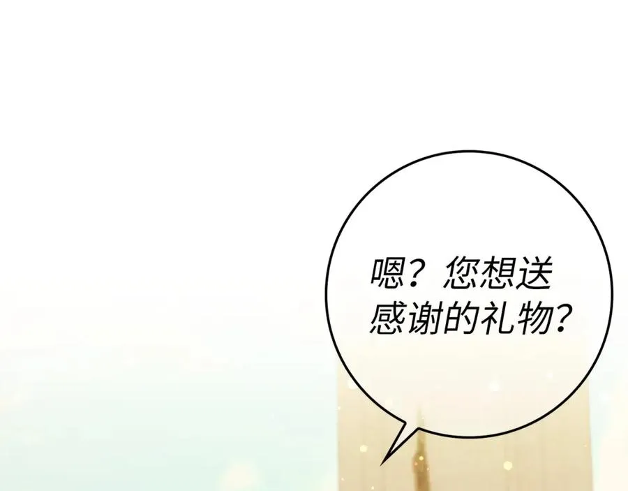第36话 感谢的礼物 第98页