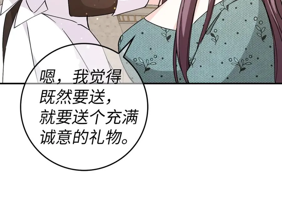第36话 感谢的礼物 第100页