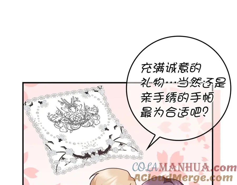 第36话 感谢的礼物 第101页