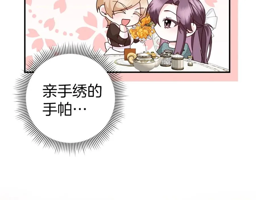 第36话 感谢的礼物 第102页