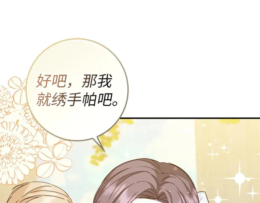 第36话 感谢的礼物 第106页