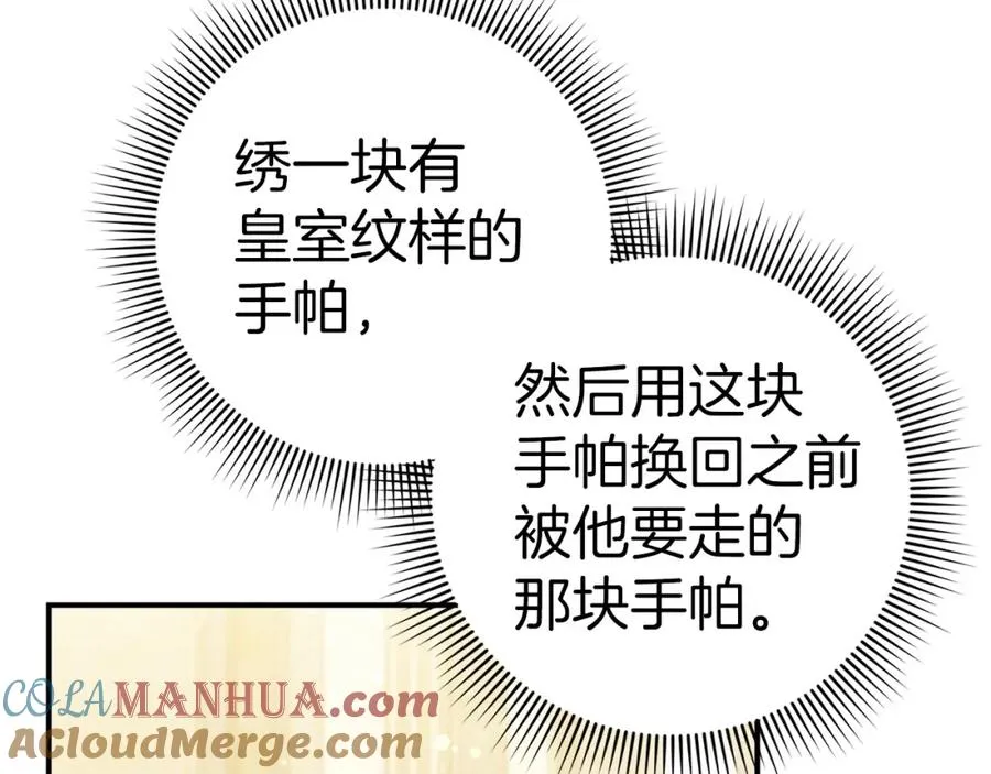 第36话 感谢的礼物 第109页