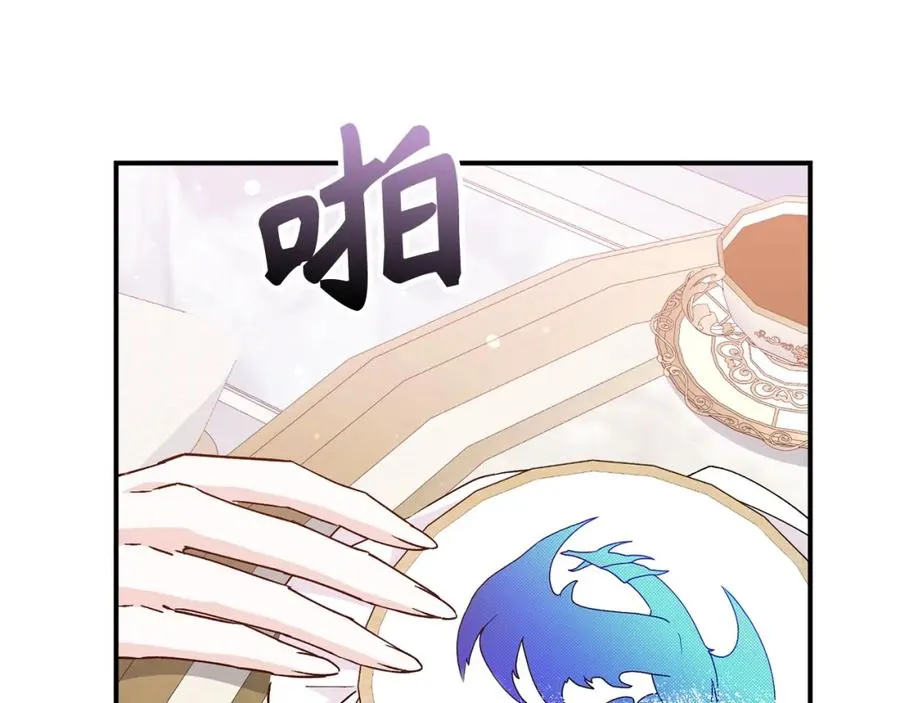 第36话 感谢的礼物 第119页