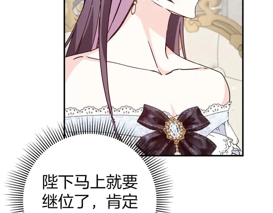 第36话 感谢的礼物 第127页