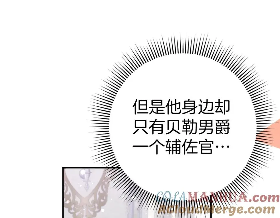 第36话 感谢的礼物 第129页