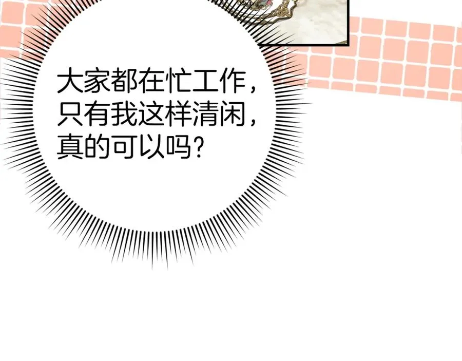 第36话 感谢的礼物 第131页