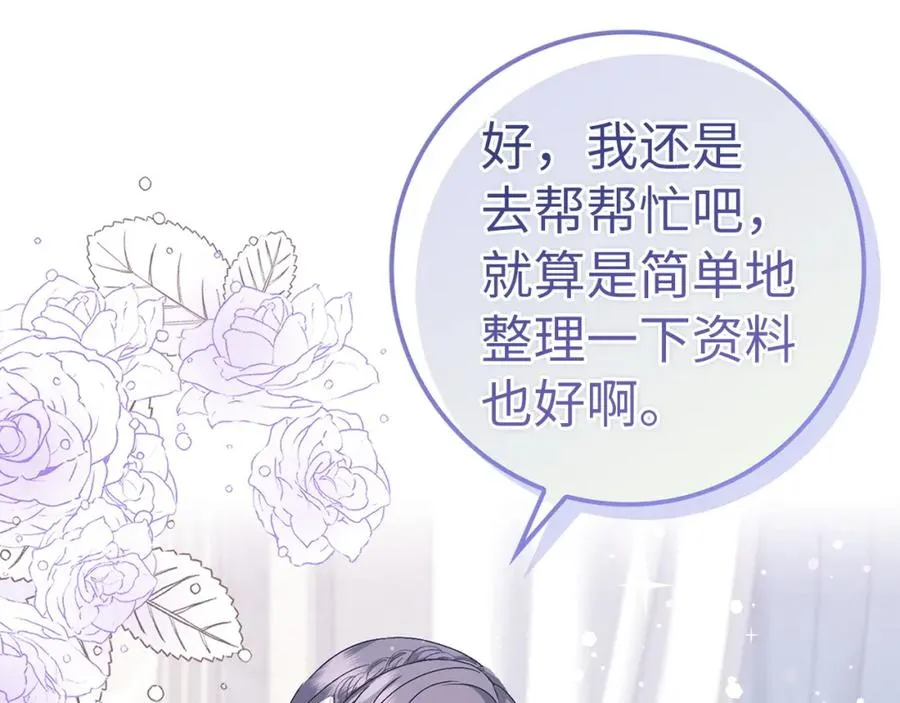 第36话 感谢的礼物 第132页