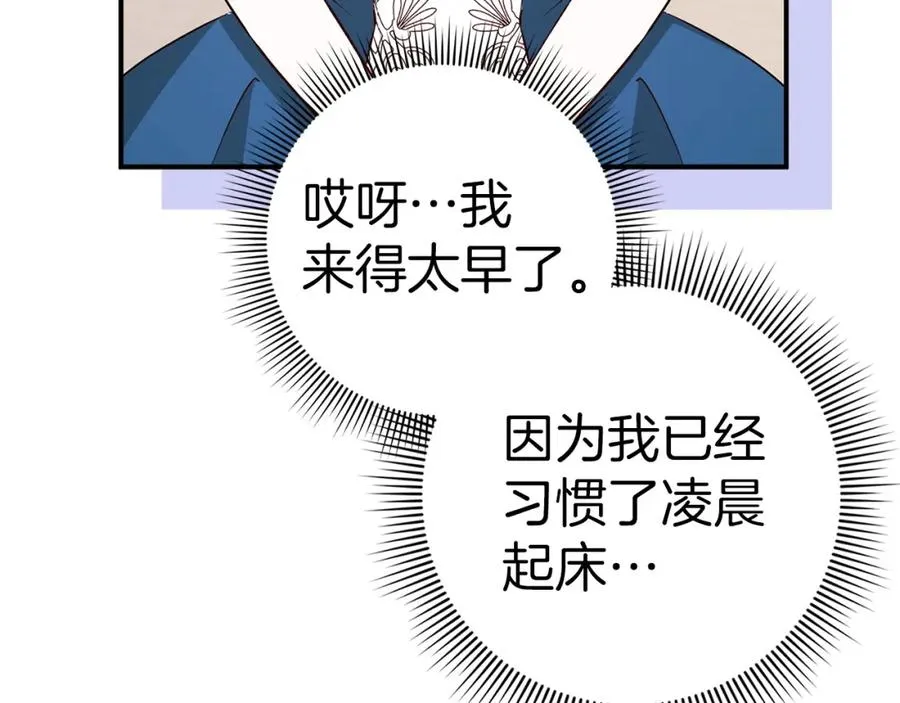 第36话 感谢的礼物 第138页