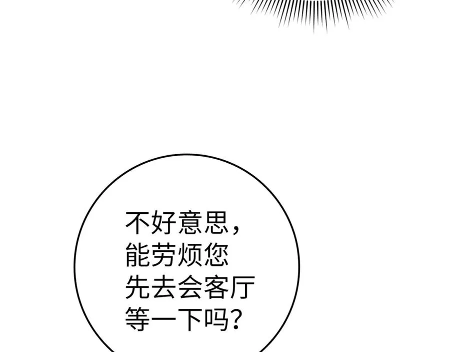 第36话 感谢的礼物 第139页