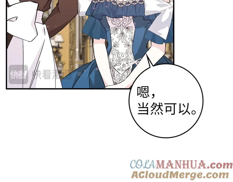 第36话 感谢的礼物 第141页