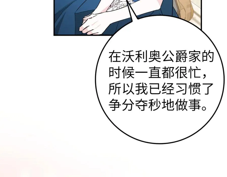 第36话 感谢的礼物 第146页