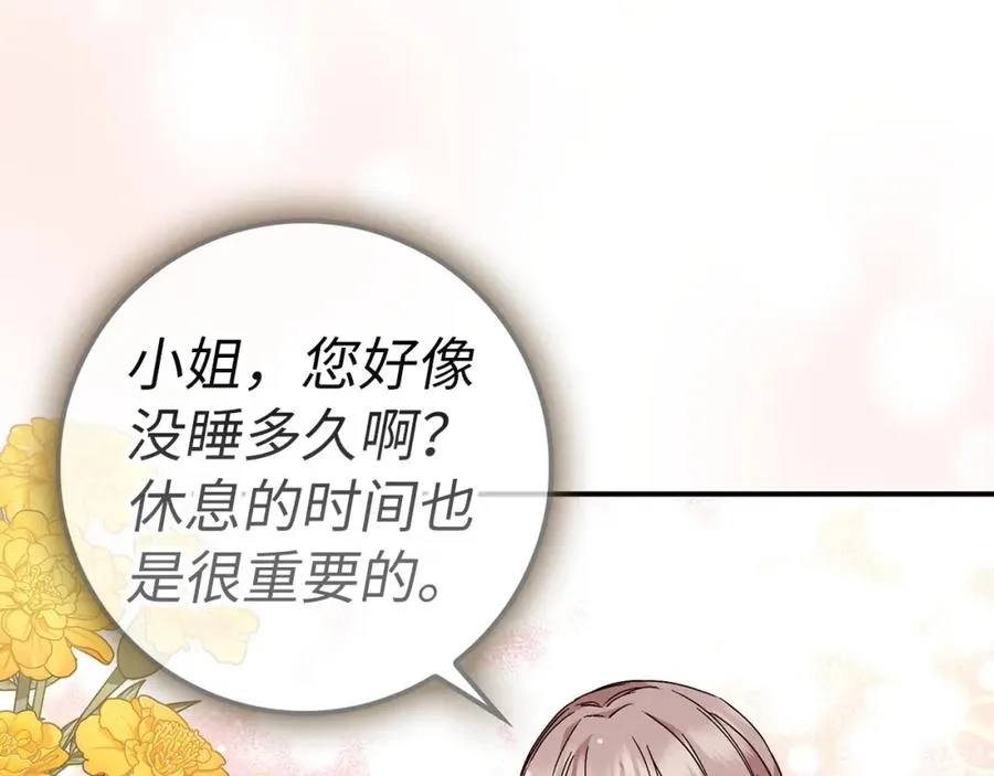第36话 感谢的礼物 第147页