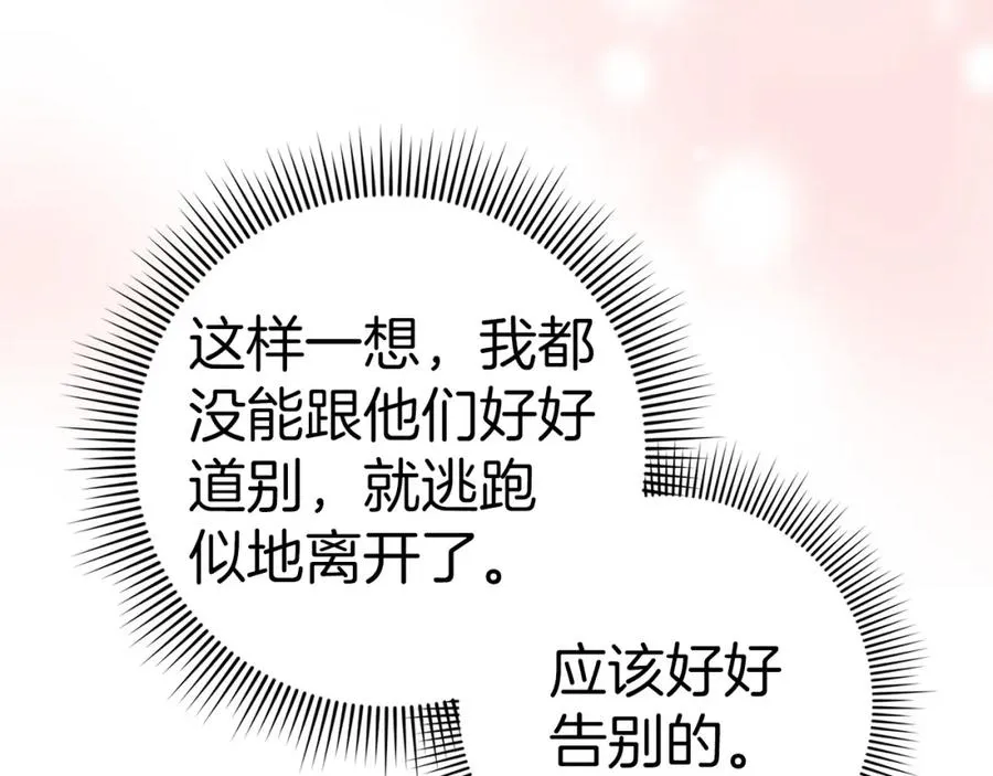 第36话 感谢的礼物 第150页