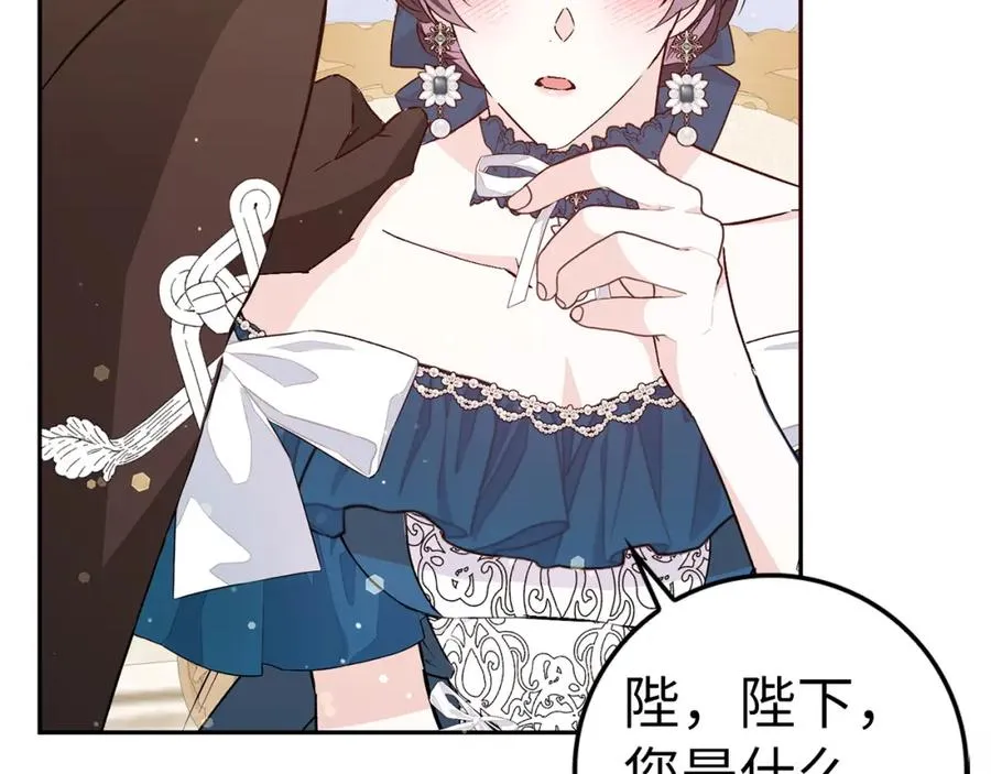 第36话 感谢的礼物 第160页