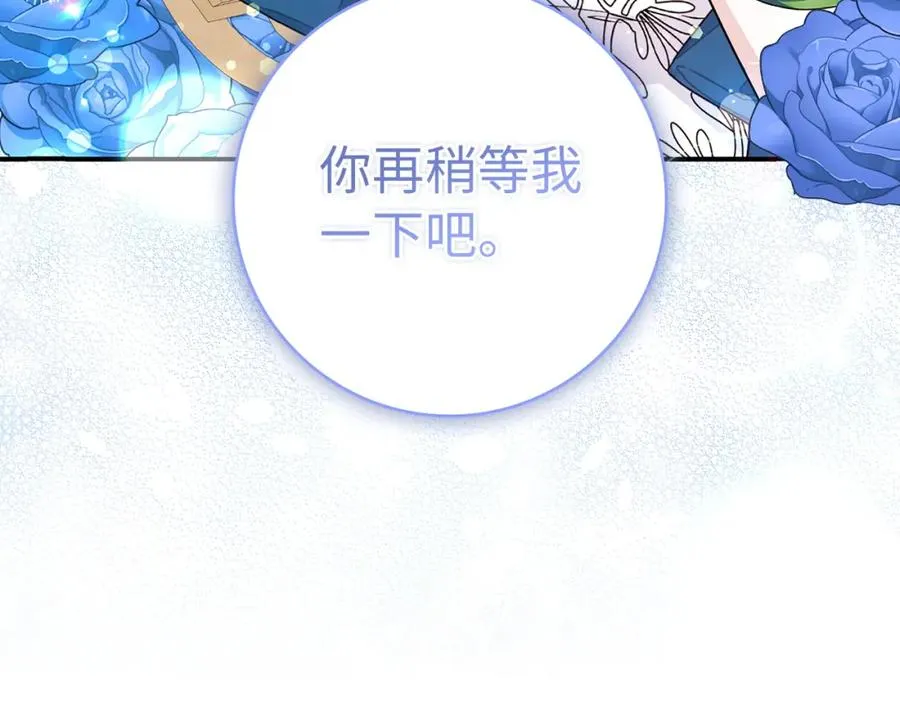 第36话 感谢的礼物 第166页