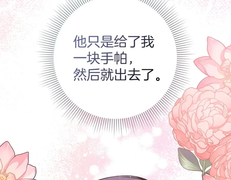 第36话 感谢的礼物 第171页