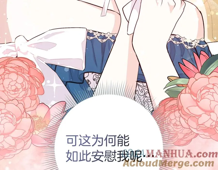 第36话 感谢的礼物 第173页