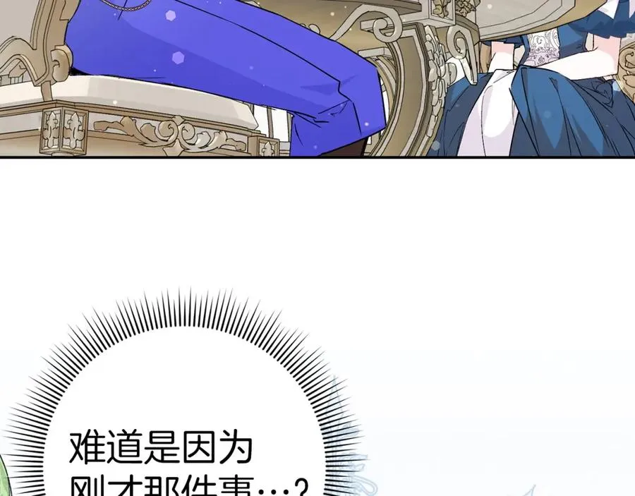 第37话 轻松用餐 第3页