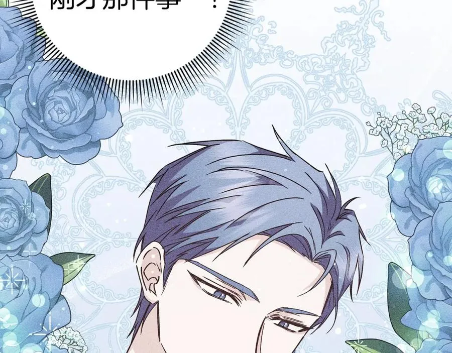 第37话 轻松用餐 第4页