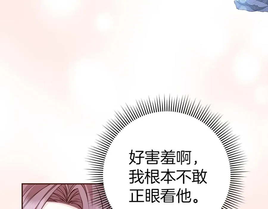 第37话 轻松用餐 第8页
