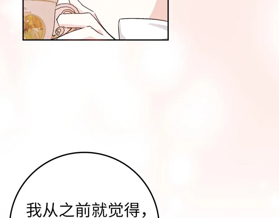第37话 轻松用餐 第10页