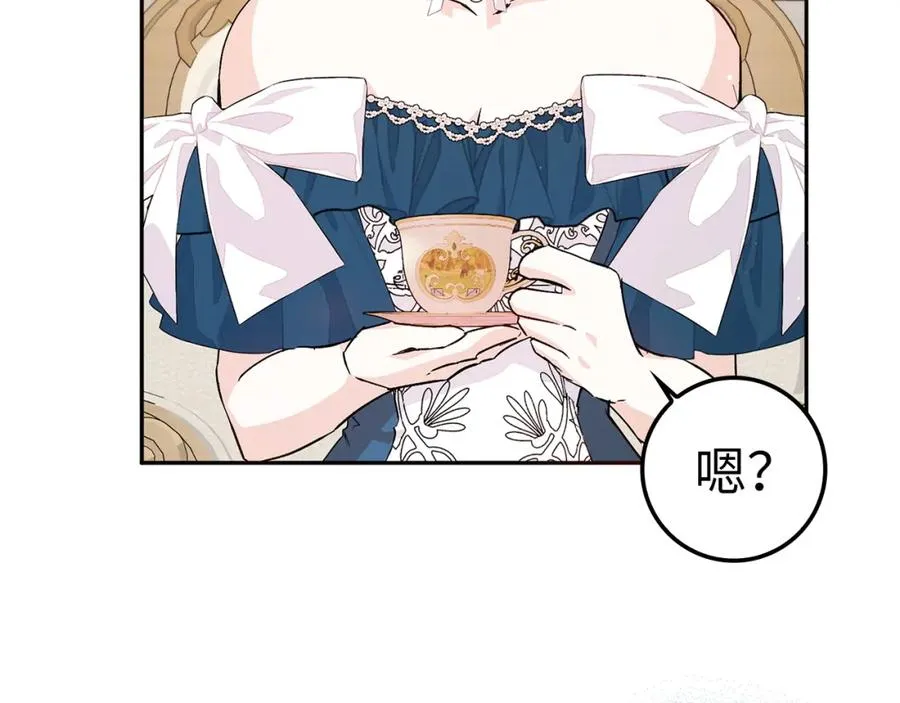 第37话 轻松用餐 第12页