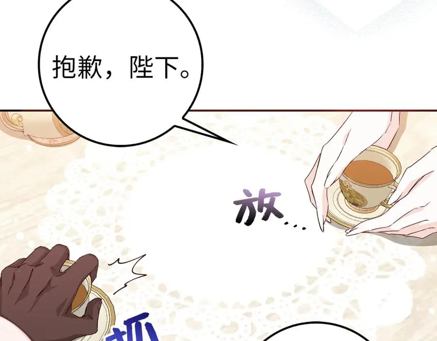 第37话 轻松用餐 第16页