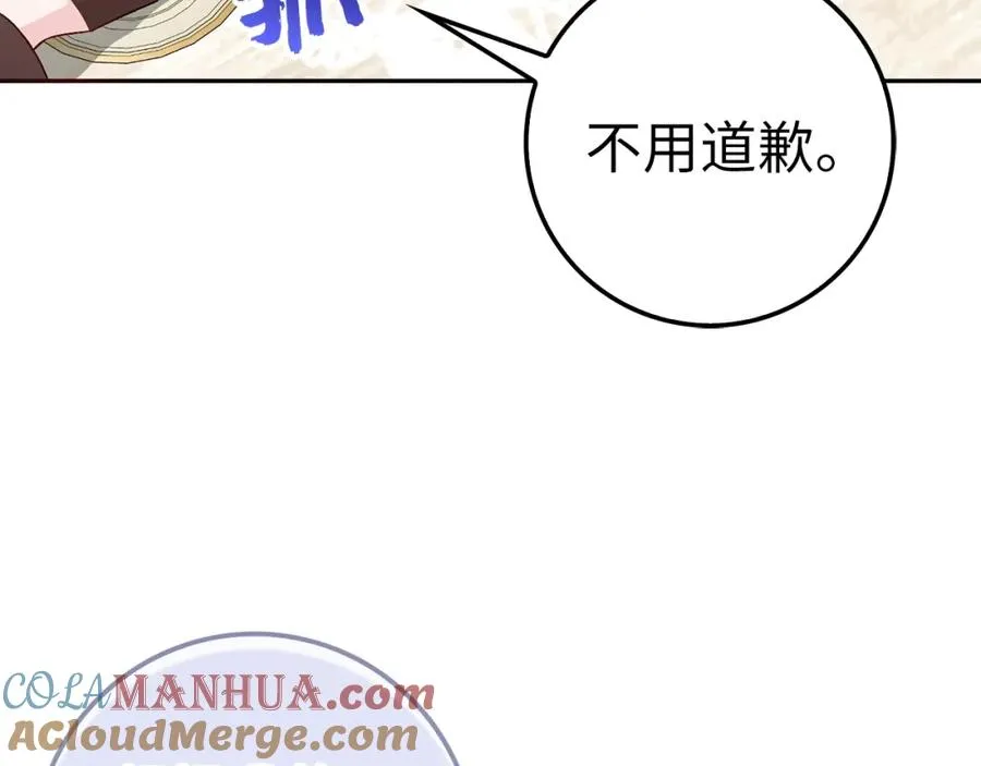 第37话 轻松用餐 第17页