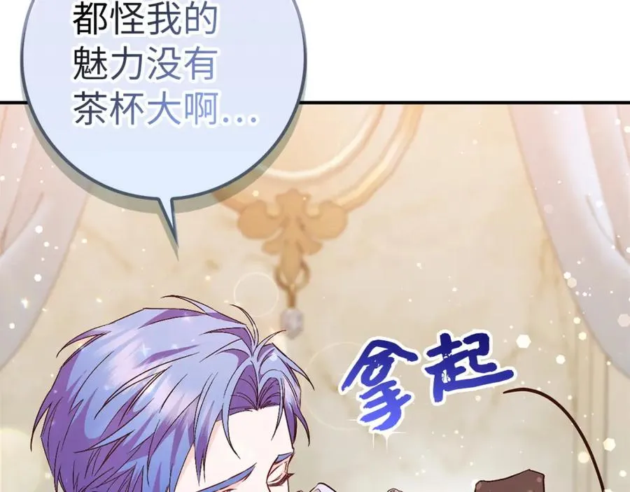 第37话 轻松用餐 第18页