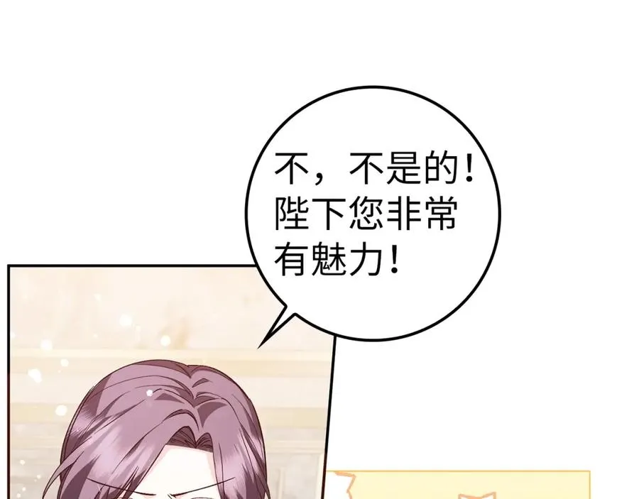 第37话 轻松用餐 第22页