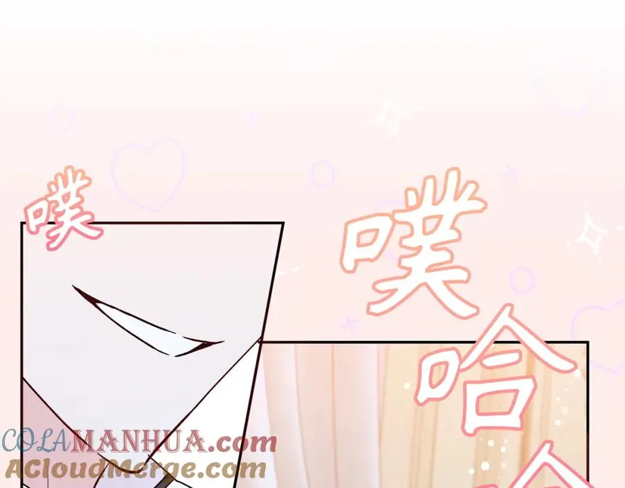 第37话 轻松用餐 第25页
