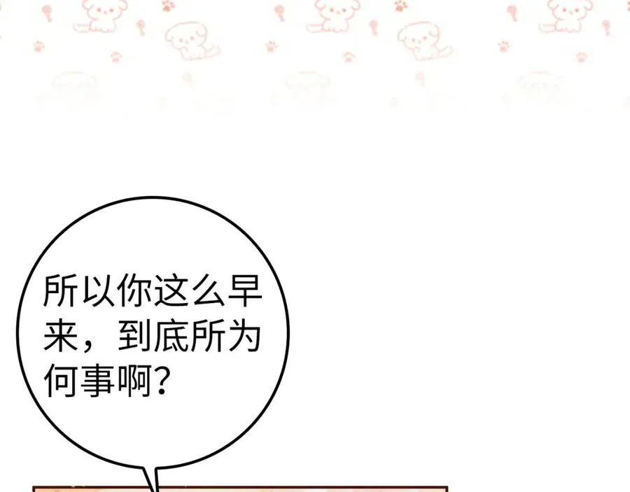 第37话 轻松用餐 第30页