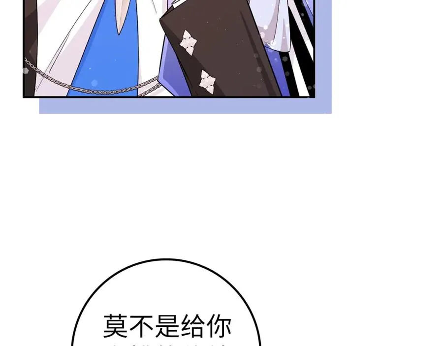 第37话 轻松用餐 第32页