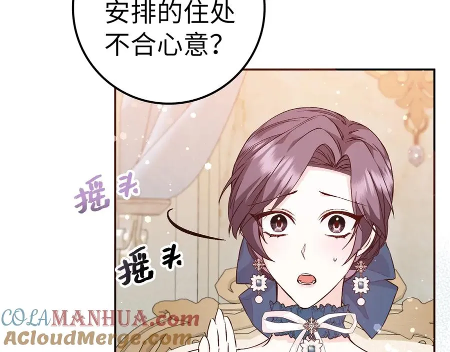 第37话 轻松用餐 第33页