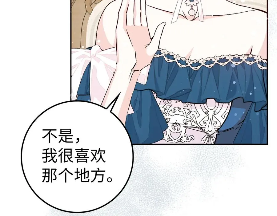 第37话 轻松用餐 第34页