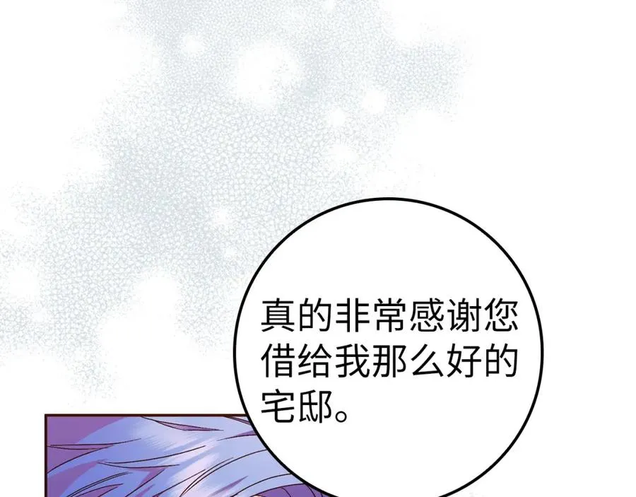 第37话 轻松用餐 第35页