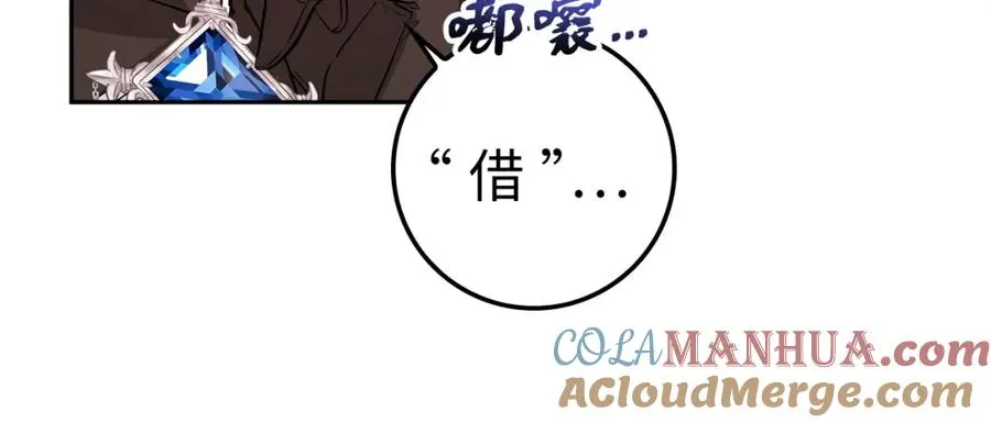 第37话 轻松用餐 第37页