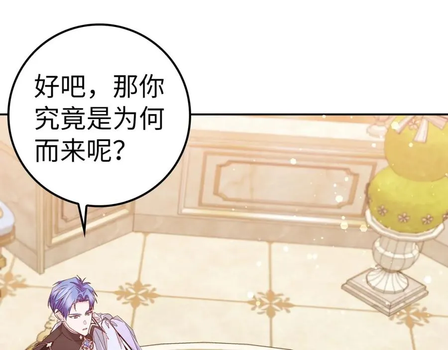第37话 轻松用餐 第38页